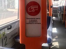 В калужских троллейбусах установили валидаторы