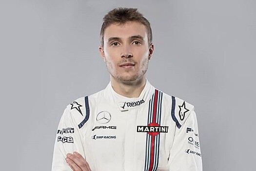 Сироткин стал пилотом команды "Формулы-1" "Уильямс"
