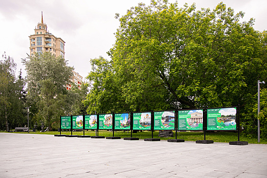 Фотовыставка о зеленых облигациях открылась в парках Москвы