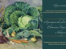Выставка Светланы Ворожейкиной открывается в НГХМ