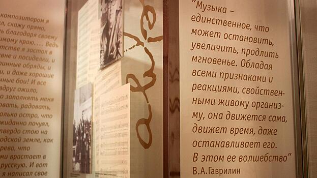 Произведения Валерия Гаврилина прозвучат в стенах Вологодского музея