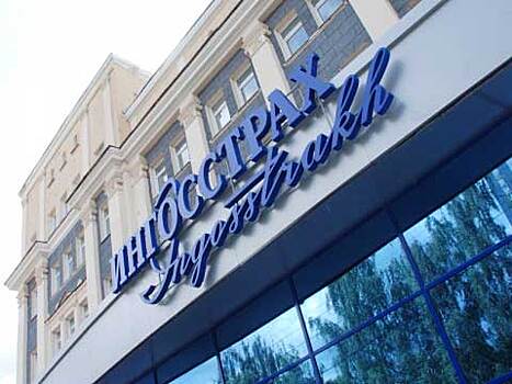 «Ингосстрах» выплатил более 4,5 млн рублей российскому банку