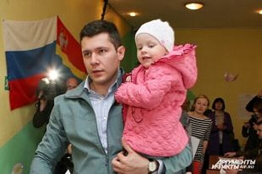 Губернатор Калининградской области стал многодетным отцом