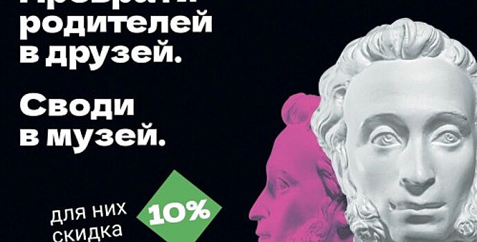На Дону привести родителей в музей стало удобно
