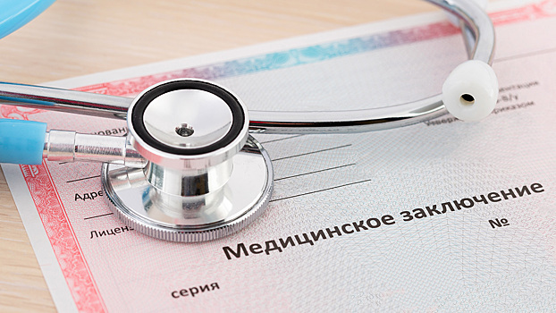 ГИБДД пояснила сообщения об отмене медсправок для водителей