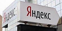 "Яндекс" обсуждает покупку банка "Акрополь" – СМИ