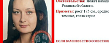 В Рязани разыскивают пропавшую 31-летнюю Елену Валееву