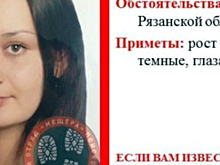 В Рязани разыскивают пропавшую 31-летнюю Елену Валееву