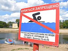 10 происшествий на воде зарегистрировано в Вологде с начала купального сезона
