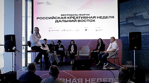 «Российская креативная неделя» – площадка для международной кооперации с БРИКС и со странами Азии