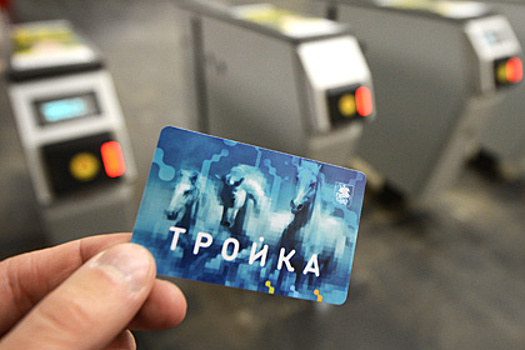 Карта «Тройка» заработает в городах России