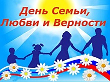 В Ховрино пройдет концерт «На крыльях любви», посвященный Дню семьи, любви и верности