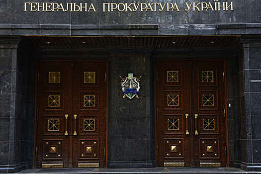 Генпрокуратура Украины обвинила депутата Херсонского областного совета в работе на Россию