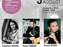 Барочная музыка прозвучит на концерте в Строгановском дворце в Санкт-Петербурге