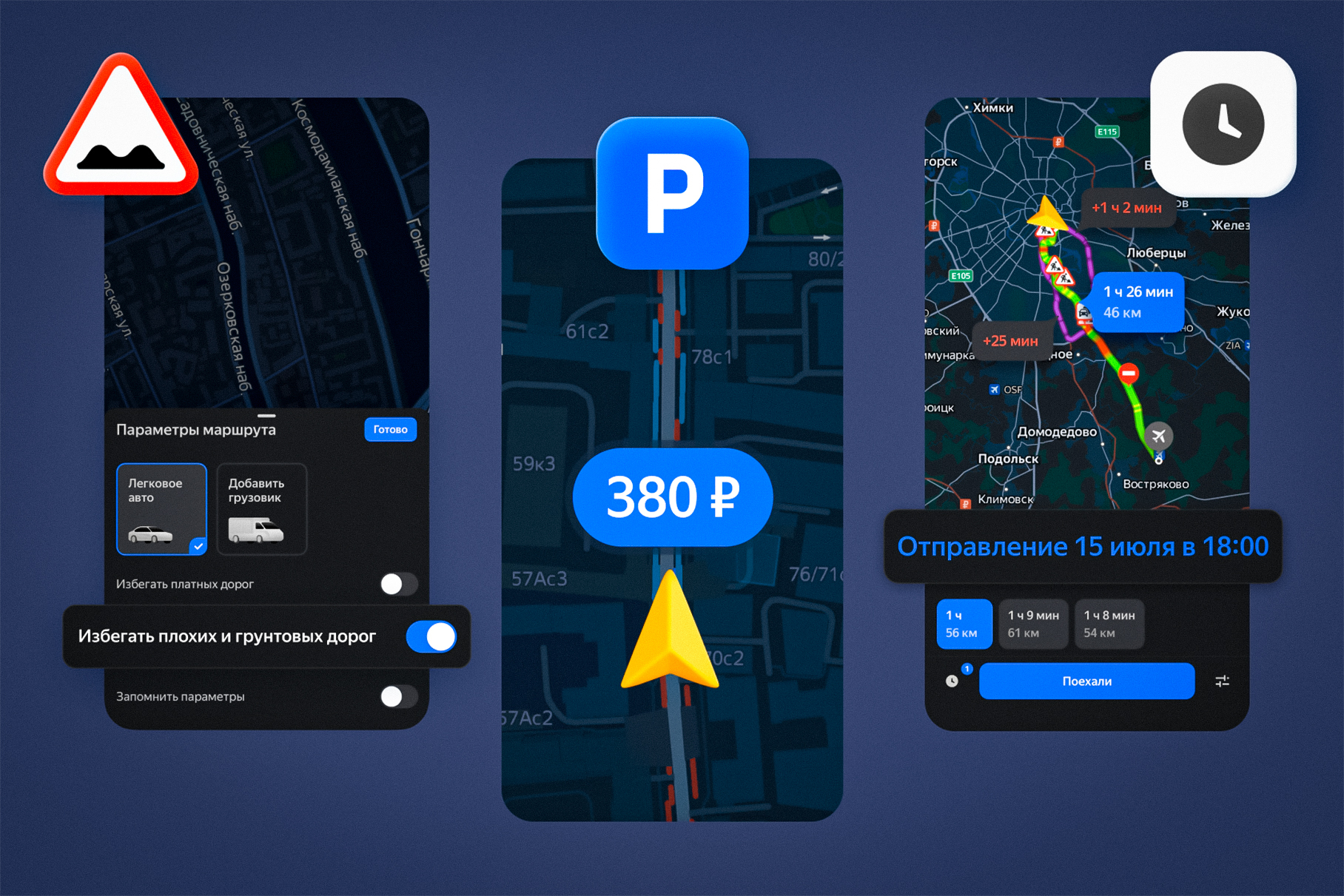 Роадс ру карта дорог