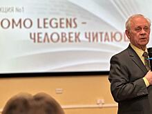 Сергей Баранов рассказал вологжанам о человеке читающем