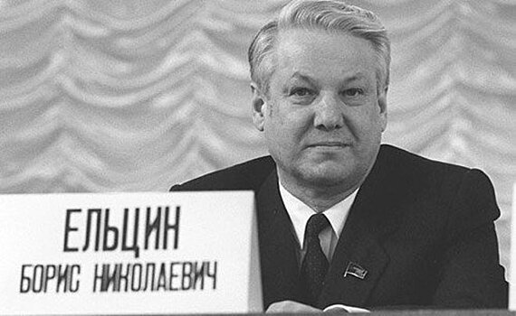 30 лет назад Борис Ельцин был избран председателем Верховного Совета РСФСР