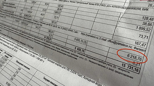 Ноябрьцы пожаловались на ошибочные начисления коммунальных платежей