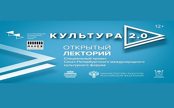 «Культура 2.0» приглашает на встречу «Технологии кино: взгляд в будущее»