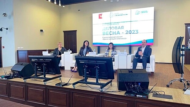 Женщин-предпринимателей из Вологды приглашают на конференцию «Деловая весна — 2024»
