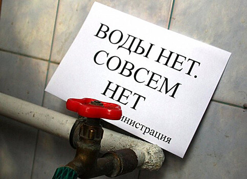 Во Владивостоке ожидается отключение воды 22 апреля