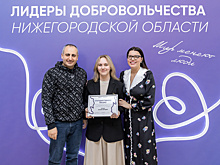 В Нижегородской области подвели итоги программы «Лидеры добровольчества»