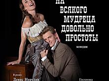 Спектакль Табакова вернётся я на сцену Губернского театра