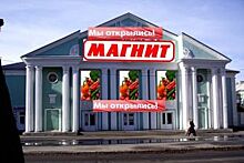 Северодвинский кинотеатр «Родина» станет очередным «Магнитом»
