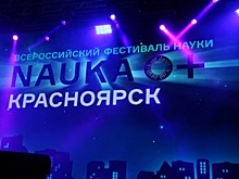 Красноярск в октябре примет всероссийский фестиваль науки