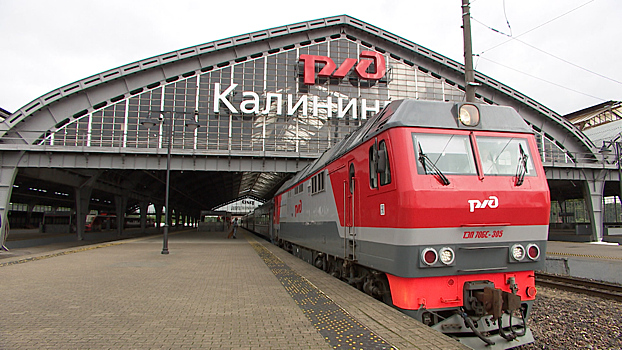 РЖД возобновляют курсирование поездов между Калининградом и Москвой и Петербургом