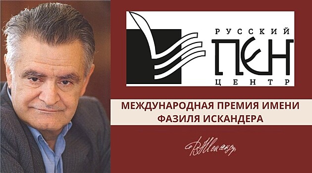 "Искандер" в "Метрополе"