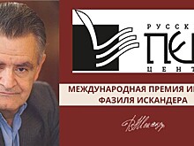 "Искандер" в "Метрополе"