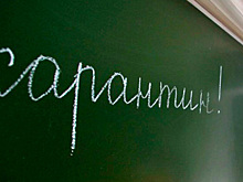 Прерванная из-за карантина учеба в школах и детсадах Владикавказа возобновится 6 марта
