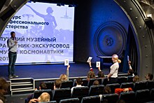 Выбран лучший экскурсовод Музея космонавтики 2018 года