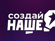 Районы столицы меняются вместе с вами:  открыт прием заявок на конкурс социальных проектов «ЛИЦА района»