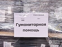 В Казани определили центры для сбора гуманитарной помощи пострадавшим жителям Газы