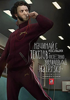 Как классики XIX века исчезли из программы ЕГЭ по литературе