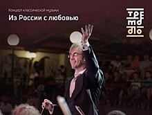 Фестиваль "Тремоло" в Тольятти пройдет с 4 по 7 июля