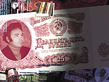 Как фальшивомонетчик консультировал Гознак СССР