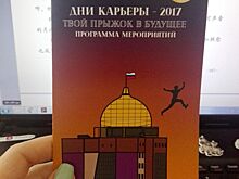 Брошюры с прыгающим с крыши студентом озадачили пользователей соцсетей
