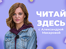 Книга, которая подготовит к зиме