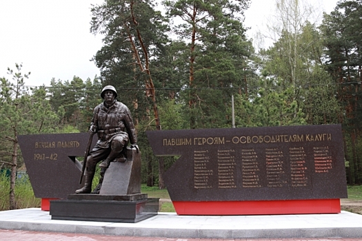 В Калуге открыли мемориал освободителям города