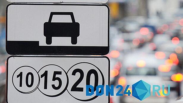 Время на оплату парковки в Ростове продлили с 15 минут до конца дня