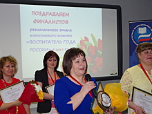 В Ярославской области выбрали лучшего воспитателя 2017 года