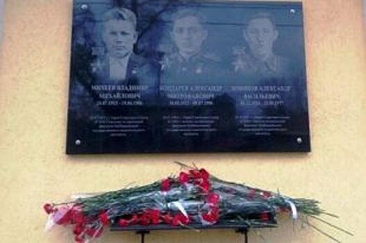В Самаре на Л. Толстого открыта мемориальная доска Героям Советского Союза