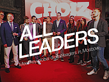 All Leaders Conference 2017: Блокчейн и блогеры
