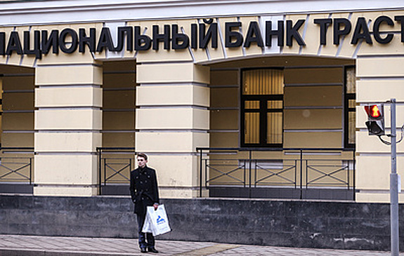"Траст" сообщил об объединении с Рост банком