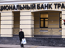 "Траст" сообщил об объединении с Рост банком