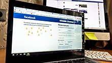 Принцип беспристрастности: Россия приведет Facebook к "единому стандарту"