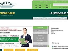 Банк России запретил "Востсибтранскомбанку" проводить ряд операций